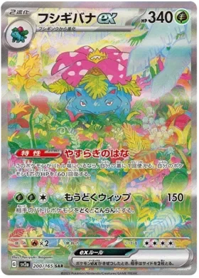 Pokemon 151 Display (sv2A) Sealed