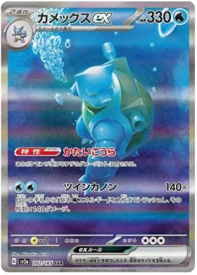 Pokemon 151 Display (sv2A) Sealed