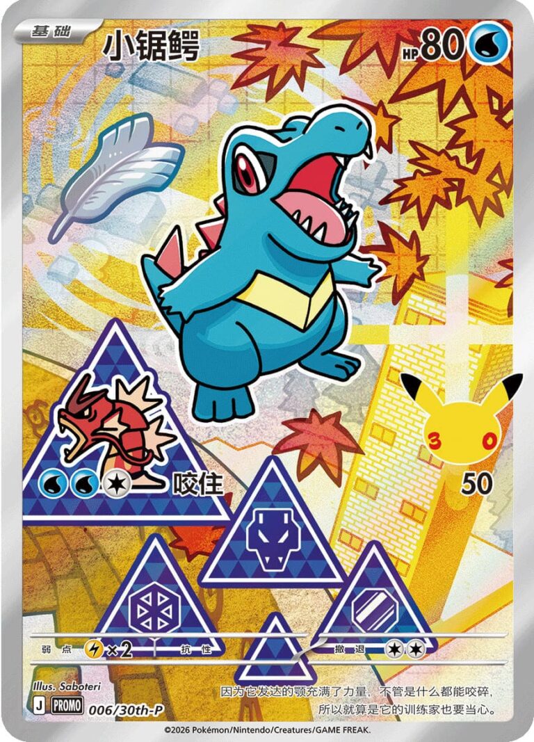 Pokémon 30th Anniversary Partner Illustration Card Set Vol. 2 🇨🇳 | Sealed OVP
