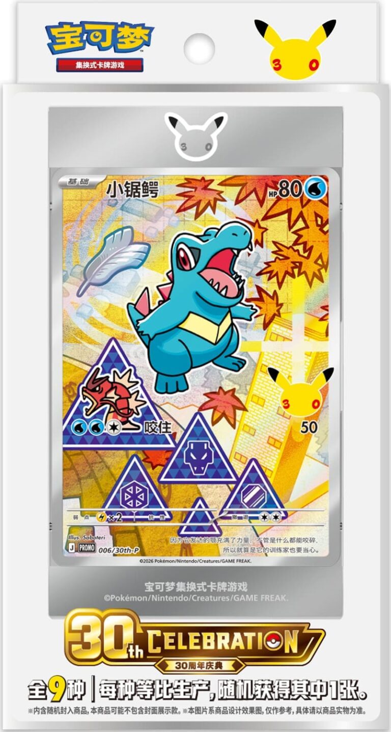 Pokémon 30th Anniversary Partner Illustration Card Set Vol. 2 🇨🇳 | Sealed OVP