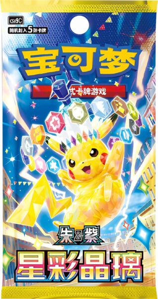 Pokémon 30th Anniversary Partner Illustration Card Set Vol. 2 🇨🇳 | Sealed OVP