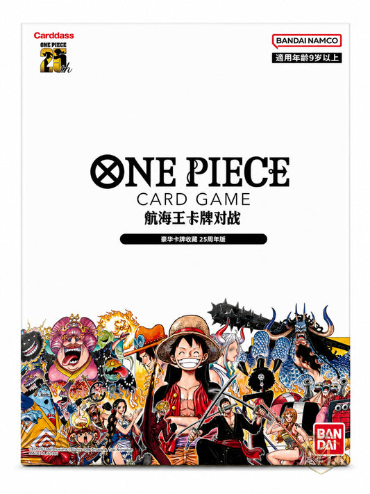 One Piece Card Game – Premium Card Collection 25th Edition (Chinese)