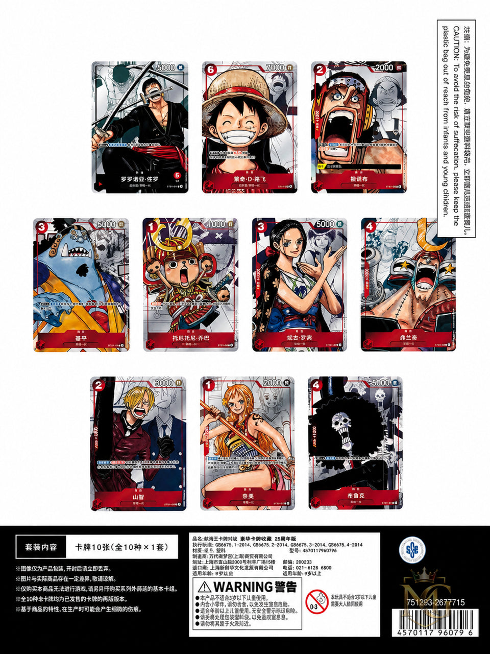One Piece Card Game – Premium Card Collection 25th Edition (Chinese)